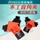 【Komori森森機具】現貨 直角夾 木工直角夾 90度夾具 木工夾具 直角夾具 90度 相框 4角 固定 單手 彈簧固定 固定夾 【Komori森森機具】現貨 直角夾 木工直角夾 90度夾具 木工夾具 直角夾具 90度 相框 4角 固定 單手 彈簧固定 固定夾