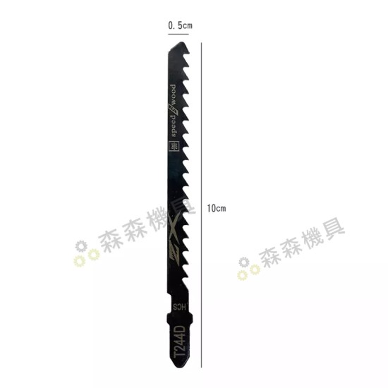 【Komori森森機具】現貨 曲線機 專用鋸片 線鋸機鋸片 鋸片 【Komori森森機具】現貨 曲線機 專用鋸片 線鋸機鋸片 鋸片