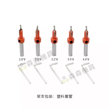 【Komori森森機具】現貨 木工沉孔鑽 沉孔鑽頭 沉頭木工開孔器 木板木頭打孔器 沙拉鑽 自攻螺絲階 梯鑽頭  鑽尾 鑽頭 木工倒角器