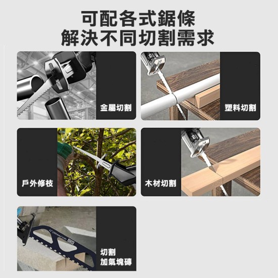 【Komori 森森機具】現貨軍刀鋸 往復鋸 無刷馬刀鋸 電鋸 18v通用 電鏈鋸 電鑽牧田款 衝擊電鑽 雙速正反轉 鋰電鑽 電鑽電動 衝擊扳手 【Komori 森森機具】現貨軍刀鋸 往復鋸 無刷馬刀鋸 電鋸 18v通用 電鏈鋸 電鑽牧田款 衝擊電鑽 雙速正反轉 鋰電鑽 電鑽電動 衝擊扳手