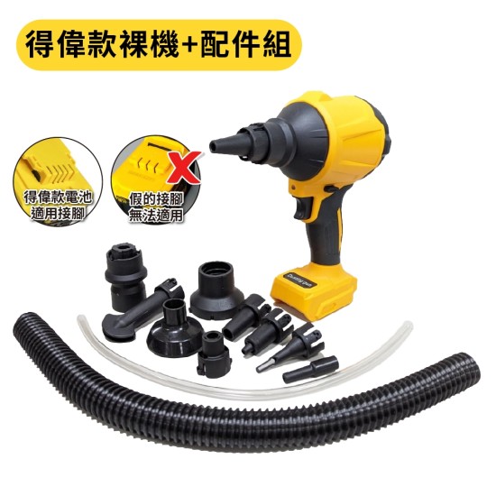 【Komori森森機具】現貨 吹水機 吹塵槍 吹塵機 多功能吹塵機 牧田款 得偉款 米沃奇款 吸塵器 便攜鼓風機 無線空氣槍 空氣除塵槍 【Komori森森機具】現貨 吹水機 吹塵槍 吹塵機 多功能吹塵機 牧田款 得偉款 米沃奇款 吸塵器 便攜鼓風機 無線空氣槍 空氣除塵槍