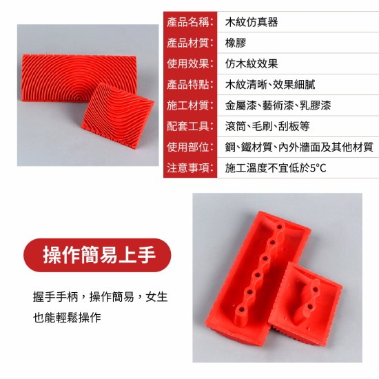 【Komori森森機具】現貨 仿真木紋器 拉紋器 木紋工具 木紋拉絲 木紋器 仿木紋畫 木紋 水泥油漆 拉絲工具刮直紋拉木紋片 【Komori森森機具】現貨 仿真木紋器 拉紋器 木紋工具 木紋拉絲 木紋器 仿木紋畫 木紋 水泥油漆 拉絲工具刮直紋拉木紋片