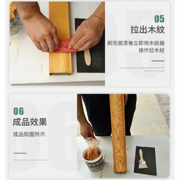 【Komori森森機具】現貨 仿真木紋器 拉紋器 木紋工具 木紋拉絲 木紋器 仿木紋畫 木紋 水泥油漆 拉絲工具刮直紋拉木紋片