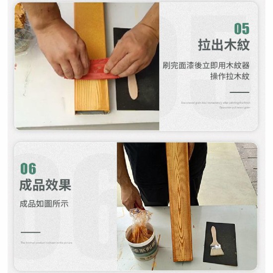 【Komori森森機具】現貨 仿真木紋器 拉紋器 木紋工具 木紋拉絲 木紋器 仿木紋畫 木紋 水泥油漆 拉絲工具刮直紋拉木紋片 【Komori森森機具】現貨 仿真木紋器 拉紋器 木紋工具 木紋拉絲 木紋器 仿木紋畫 木紋 水泥油漆 拉絲工具刮直紋拉木紋片