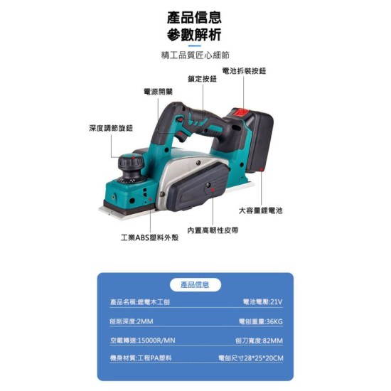 【Komori 森森】現貨 電刨 鋰電木工刨 刨木機 手提電推刨 壓刨機 台式小型刨木機 多功能電刨刀 木刨刀 木工 牧田電刨機 【Komori 森森】現貨 電刨 鋰電木工刨 刨木機 手提電推刨 壓刨機 台式小型刨木機 多功能電刨刀 木刨刀 木工 牧田電刨機