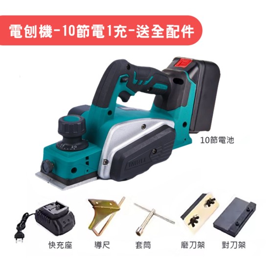 【Komori 森森】現貨 電刨 鋰電木工刨 刨木機 手提電推刨 壓刨機 台式小型刨木機 多功能電刨刀 木刨刀 木工 牧田電刨機 【Komori 森森】現貨 電刨 鋰電木工刨 刨木機 手提電推刨 壓刨機 台式小型刨木機 多功能電刨刀 木刨刀 木工 牧田電刨機