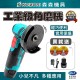 【Komori森森機具】現貨 手持拋光機砂輪機 角磨機雙電套裝 角磨機 打磨機 小型拋光機 角磨機 手磨機 砂輪機 拋光機 切割機 【Komori森森機具】現貨 手持拋光機砂輪機 角磨機雙電套裝 角磨機 打磨機 小型拋光機 角磨機 手磨機 砂輪機 拋光機 切割機