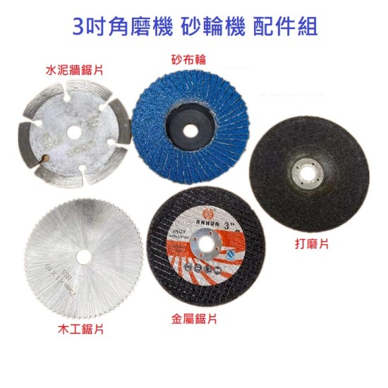【Komori森森機具】現貨 手持拋光機砂輪機 角磨機雙電套裝 角磨機 打磨機 小型拋光機 角磨機 手磨機 砂輪機 拋光機 切割機 【Komori森森機具】現貨 手持拋光機砂輪機 角磨機雙電套裝 角磨機 打磨機 小型拋光機 角磨機 手磨機 砂輪機 拋光機 切割機