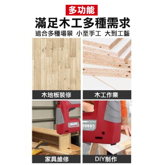 【Komori森森機具】電動釘槍 打釘槍 鋰電釘槍 木工釘槍  碼釘 釘槍 鋰電釘槍 充電鋰電釘槍 便攜式 門型釘 打釘槍 現貨 