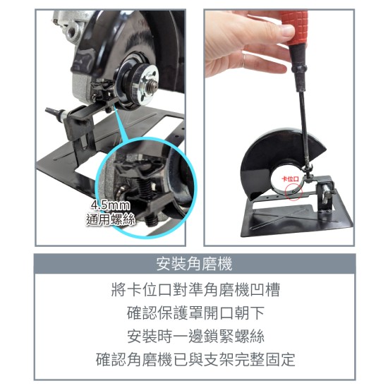 【Komori森森機具】現貨 角磨機切割支架 角磨機變切割機 平衡座 防護罩 保護蓋 底板 切割木板 砂輪機支架 底座 【Komori森森機具】現貨 角磨機切割支架 角磨機變切割機 平衡座 防護罩 保護蓋 底板 切割木板 砂輪機支架 底座
