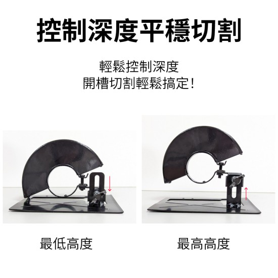 【Komori森森機具】現貨 角磨機切割支架 角磨機變切割機 平衡座 防護罩 保護蓋 底板 切割木板 砂輪機支架 底座 【Komori森森機具】現貨 角磨機切割支架 角磨機變切割機 平衡座 防護罩 保護蓋 底板 切割木板 砂輪機支架 底座