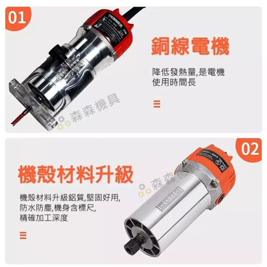 【森森機具】110V修邊機 電動木工修邊機 110V開槽機 木工雕刻機 開孔機 電木鑽刀機 電動工具雕刻開洞機開糟