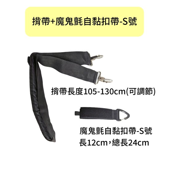 【Komori 森森機具】現貨 工具機揹帶 電鑽用背帶 可調整安全 工具防墜失手繩 電鑽側背 魔鬼氈 電動工具 側揹帶 【Komori 森森機具】現貨 工具機揹帶 電鑽用背帶 可調整安全 工具防墜失手繩 電鑽側背 魔鬼氈 電動工具 側揹帶