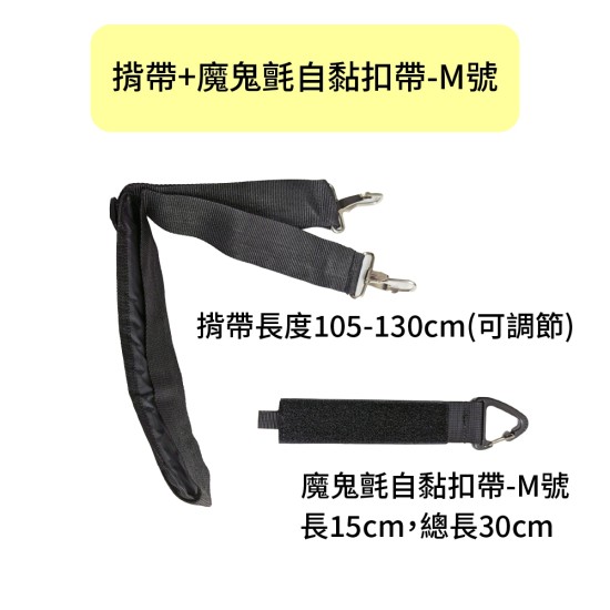【Komori 森森機具】現貨 工具機揹帶 電鑽用背帶 可調整安全 工具防墜失手繩 電鑽側背 魔鬼氈 電動工具 側揹帶 【Komori 森森機具】現貨 工具機揹帶 電鑽用背帶 可調整安全 工具防墜失手繩 電鑽側背 魔鬼氈 電動工具 側揹帶