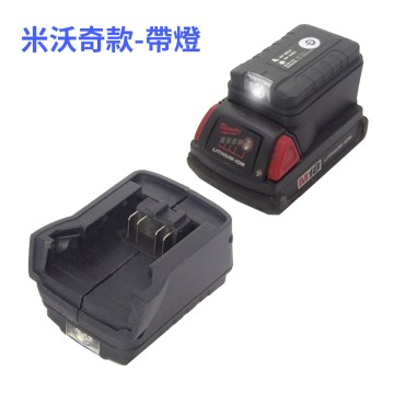 【Komori森森機具】現貨 牧田款 米沃奇 得偉 鋰電池轉換器 電池轉換器 雙USB 充電器 充電轉換 同時充電