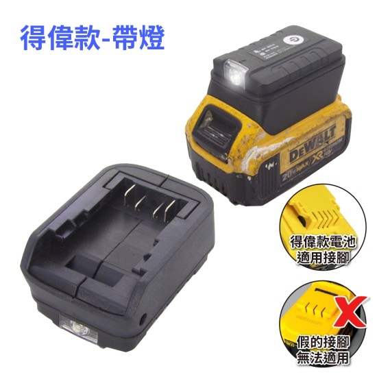 【Komori森森機具】現貨 牧田款 米沃奇 得偉 鋰電池轉換器 電池轉換器 雙USB 充電器 充電轉換 同時充電 【Komori森森機具】現貨 牧田款 米沃奇 得偉 鋰電池轉換器 電池轉換器 雙USB 充電器 充電轉換 同時充電