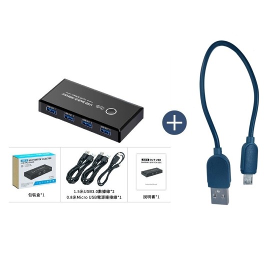 【Komori 森森機具】現貨 兩台電腦共用USB設備 USB3.0 共享器 USB二進四出共享器 多接口分線器 USB切換器 【Komori 森森機具】現貨 兩台電腦共用USB設備 USB3.0 共享器 USB二進四出共享器 多接口分線器 USB切換器