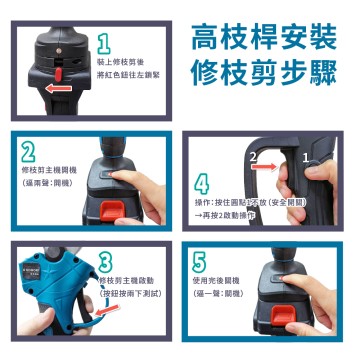 【Komori森森機具】園林工具高枝杆 6吋電鏈鋸 帶2.5米加長桿 樹枝剪 修枝剪 角磨機 園藝剪 省力剪 加長桿現貨