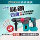【Komori 森森機具】現貨 電動電鑽 電錘 電鑽 電鎚 鎚鑽 電鑽 二用無刷充電電鎚 可鑽牆電鑽 四溝兩坑兩槽 震動電鑽 【Komori 森森機具】現貨 電動電鑽 電錘 電鑽 電鎚 鎚鑽 電鑽 二用無刷充電電鎚 可鑽牆電鑽 四溝兩坑兩槽 震動電鑽