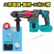 【Komori 森森機具】現貨 電動電鑽 電錘 電鑽 電鎚 鎚鑽 電鑽 二用無刷充電電鎚 可鑽牆電鑽 四溝兩坑兩槽 震動電鑽 【Komori 森森機具】現貨 電動電鑽 電錘 電鑽 電鎚 鎚鑽 電鑽 二用無刷充電電鎚 可鑽牆電鑽 四溝兩坑兩槽 震動電鑽