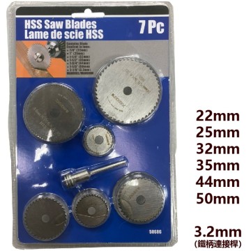 【Komori 森森機具】現貨 電磨機配件 高速鋼切割片 鋸片 6PC 木工工具 木工鋸片 塑料鋸片 電鑽迷你小切片 小圓鋸片