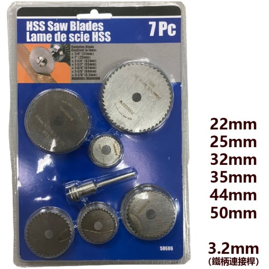 【Komori 森森機具】現貨 電磨機配件 高速鋼切割片 鋸片 6PC 木工工具 木工鋸片 塑料鋸片 電鑽迷你小切片 小圓鋸片 【Komori 森森機具】現貨 電磨機配件 高速鋼切割片 鋸片 6PC 木工工具 木工鋸片 塑料鋸片 電鑽迷你小切片 小圓鋸片