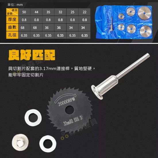 【Komori 森森機具】現貨 電磨機配件 高速鋼切割片 鋸片 6PC 木工工具 木工鋸片 塑料鋸片 電鑽迷你小切片 小圓鋸片 【Komori 森森機具】現貨 電磨機配件 高速鋼切割片 鋸片 6PC 木工工具 木工鋸片 塑料鋸片 電鑽迷你小切片 小圓鋸片