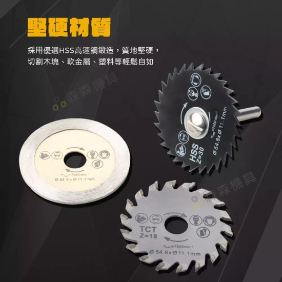 【Komori 森森機具】現貨 電磨機配件 高速鋼切割片 鋸片 6PC 木工工具 木工鋸片 塑料鋸片 電鑽迷你小切片 小圓鋸片 【Komori 森森機具】現貨 電磨機配件 高速鋼切割片 鋸片 6PC 木工工具 木工鋸片 塑料鋸片 電鑽迷你小切片 小圓鋸片