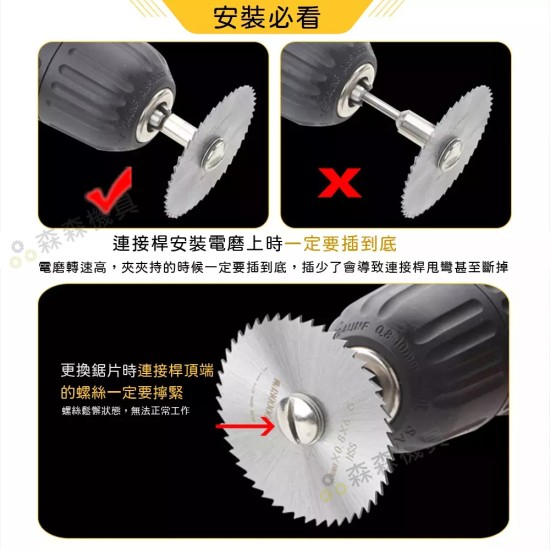 【Komori 森森機具】現貨 電磨機配件 高速鋼切割片 鋸片 6PC 木工工具 木工鋸片 塑料鋸片 電鑽迷你小切片 小圓鋸片 【Komori 森森機具】現貨 電磨機配件 高速鋼切割片 鋸片 6PC 木工工具 木工鋸片 塑料鋸片 電鑽迷你小切片 小圓鋸片