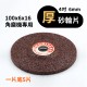 【Komori森森機具】現貨 4吋 厚砂輪片 厚度6mm 4吋平面砂輪 砂輪片 打磨片 角磨片 樹脂 砂輪 打磨 磨削 【Komori森森機具】現貨 4吋 厚砂輪片 厚度6mm 4吋平面砂輪 砂輪片 打磨片 角磨片 樹脂 砂輪 打磨 磨削