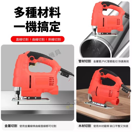 【Komori森森機具】現貨 110V線鋸機 曲線鋸 新款可無段調速 電動鋸 附吸塵風嘴 切割機 曲線機 鋸木機 【Komori森森機具】現貨 110V線鋸機 曲線鋸 新款可無段調速 電動鋸 附吸塵風嘴 切割機 曲線機 鋸木機