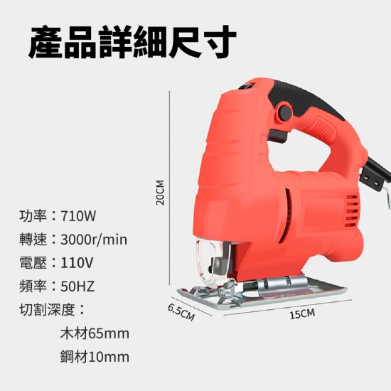 【Komori森森機具】現貨 110V線鋸機 曲線鋸 新款可無段調速 電動鋸 附吸塵風嘴 切割機 曲線機 鋸木機 【Komori森森機具】現貨 110V線鋸機 曲線鋸 新款可無段調速 電動鋸 附吸塵風嘴 切割機 曲線機 鋸木機