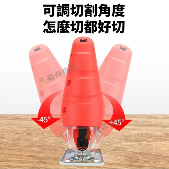 【Komori森森機具】現貨 110V線鋸機 曲線鋸 新款可無段調速 電動鋸 附吸塵風嘴 切割機 曲線機 鋸木機 【Komori森森機具】現貨 110V線鋸機 曲線鋸 新款可無段調速 電動鋸 附吸塵風嘴 切割機 曲線機 鋸木機