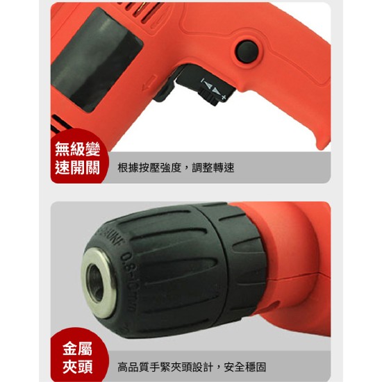 【Komori森森機具】現貨 110V多功能電鑽 電鑽 無級調速電鑽 衝擊 水泥鑽孔 打洞 鑽洞 打孔工具 電動工具 【Komori森森機具】現貨 110V多功能電鑽 電鑽 無級調速電鑽 衝擊 水泥鑽孔 打洞 鑽洞 打孔工具 電動工具