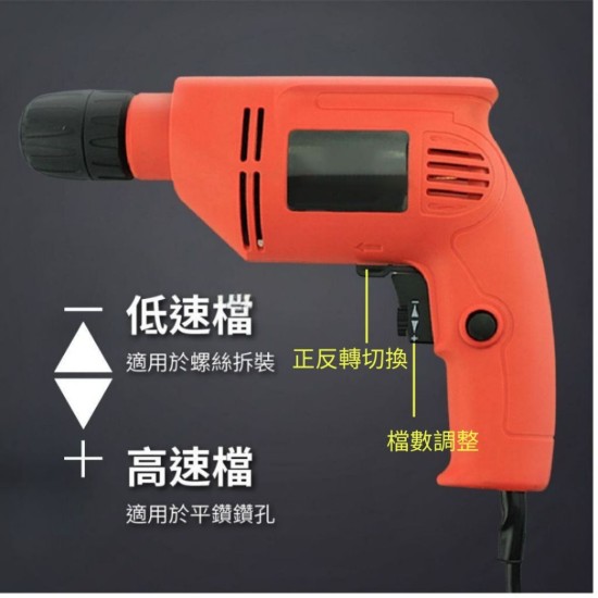 【Komori森森機具】現貨 110V多功能電鑽 電鑽 無級調速電鑽 衝擊 水泥鑽孔 打洞 鑽洞 打孔工具 電動工具 【Komori森森機具】現貨 110V多功能電鑽 電鑽 無級調速電鑽 衝擊 水泥鑽孔 打洞 鑽洞 打孔工具 電動工具
