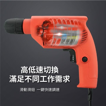 【Komori森森機具】現貨 110V多功能電鑽 電鑽 無級調速電鑽 衝擊 水泥鑽孔 打洞 鑽洞 打孔工具 電動工具