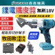 【Komori 森森機具】現貨 牧田 18V無刷鐵皮剪 鋰電鐵皮剪 浪板剪 鐵皮剪刀 電動剪刀 充電式浪板剪刀 鐵皮剪 皮革剪 【Komori 森森機具】現貨 牧田 18V無刷鐵皮剪 鋰電鐵皮剪 浪板剪 鐵皮剪刀 電動剪刀 充電式浪板剪刀 鐵皮剪 皮革剪