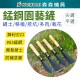 【Komori 森森機具】現貨 錳鋼園藝鏟 小鏟子 鏟花 小鐵鍬 洛陽鏟 農用鋼鍬 挖樹鏟 尖鏟 平鏟 挖土挖野菜 木柄