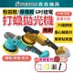 【Komori森森機具】現貨6吋鋰電 無線打蠟機 汽車打蠟 拋光 無刷 送拋光棉 偏心DA 磨砂機 6檔 【Komori森森機具】現貨6吋鋰電 無線打蠟機 汽車打蠟 拋光 無刷 送拋光棉 偏心DA 磨砂機 6檔