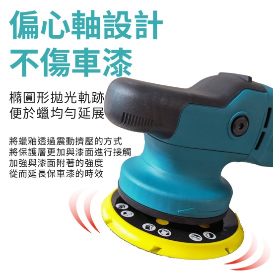 【Komori森森機具】現貨6吋鋰電 無線打蠟機 汽車打蠟 拋光 無刷 送拋光棉 偏心DA 磨砂機 6檔 【Komori森森機具】現貨6吋鋰電 無線打蠟機 汽車打蠟 拋光 無刷 送拋光棉 偏心DA 磨砂機 6檔