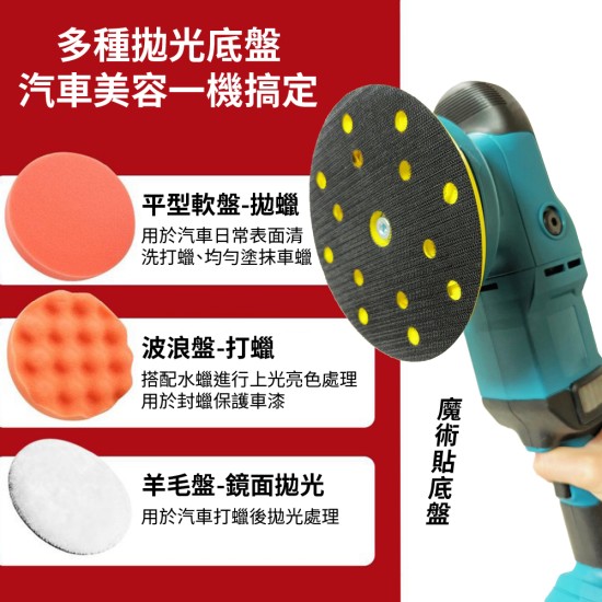 【Komori森森機具】現貨6吋鋰電 無線打蠟機 汽車打蠟 拋光 無刷 送拋光棉 偏心DA 磨砂機 6檔 【Komori森森機具】現貨6吋鋰電 無線打蠟機 汽車打蠟 拋光 無刷 送拋光棉 偏心DA 磨砂機 6檔