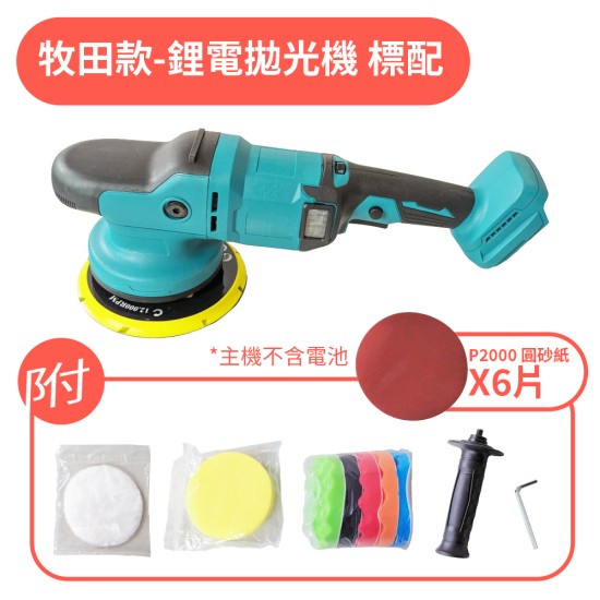【Komori森森機具】現貨6吋鋰電 無線打蠟機 汽車打蠟 拋光 無刷 送拋光棉 偏心DA 磨砂機 6檔 【Komori森森機具】現貨6吋鋰電 無線打蠟機 汽車打蠟 拋光 無刷 送拋光棉 偏心DA 磨砂機 6檔