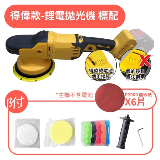 【Komori森森機具】現貨6吋鋰電 無線打蠟機 汽車打蠟 拋光 無刷 送拋光棉 偏心DA 磨砂機 6檔 【Komori森森機具】現貨6吋鋰電 無線打蠟機 汽車打蠟 拋光 無刷 送拋光棉 偏心DA 磨砂機 6檔