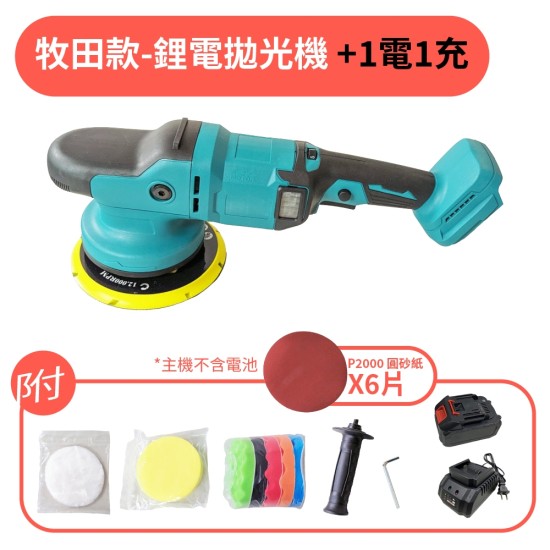 【Komori森森機具】現貨6吋鋰電 無線打蠟機 汽車打蠟 拋光 無刷 送拋光棉 偏心DA 磨砂機 6檔 【Komori森森機具】現貨6吋鋰電 無線打蠟機 汽車打蠟 拋光 無刷 送拋光棉 偏心DA 磨砂機 6檔