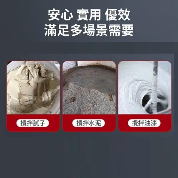 【Komori 森森機具】現貨 110V 工業水泥攪拌機 6檔調速 大功率 油漆塗料混凝土 打泥機 超強力攪拌器 電動工具