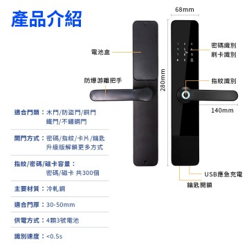 【Komori森森機具】指紋密碼鎖 指紋鎖 密碼鎖 電控鎖 電子鎖 鐵門木門 不銹鋼鎖 免打孔 免佈線 門禁鎖 密碼 智能鎖