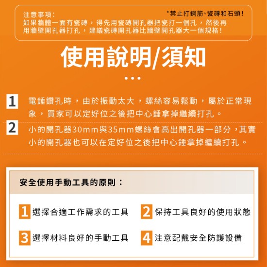 【Komori森森機具】現貨 牆壁開孔器 水管孔 空調開孔 水泥開孔器 水泥洗孔 四溝電鑽 穿牆鑽頭 打孔 打洞 洗洞 穿牆器 【Komori森森機具】現貨 牆壁開孔器 水管孔 空調開孔 水泥開孔器 水泥洗孔 四溝電鑽 穿牆鑽頭 打孔 打洞 洗洞 穿牆器