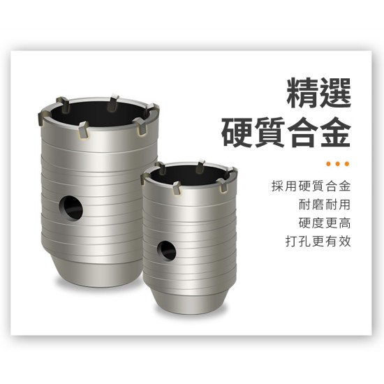 【Komori森森機具】現貨 牆壁開孔器 水管孔 空調開孔 水泥開孔器 水泥洗孔 四溝電鑽 穿牆鑽頭 打孔 打洞 洗洞 穿牆器 【Komori森森機具】現貨 牆壁開孔器 水管孔 空調開孔 水泥開孔器 水泥洗孔 四溝電鑽 穿牆鑽頭 打孔 打洞 洗洞 穿牆器