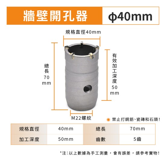 【Komori森森機具】現貨 牆壁開孔器 水管孔 空調開孔 水泥開孔器 水泥洗孔 四溝電鑽 穿牆鑽頭 打孔 打洞 洗洞 穿牆器 【Komori森森機具】現貨 牆壁開孔器 水管孔 空調開孔 水泥開孔器 水泥洗孔 四溝電鑽 穿牆鑽頭 打孔 打洞 洗洞 穿牆器
