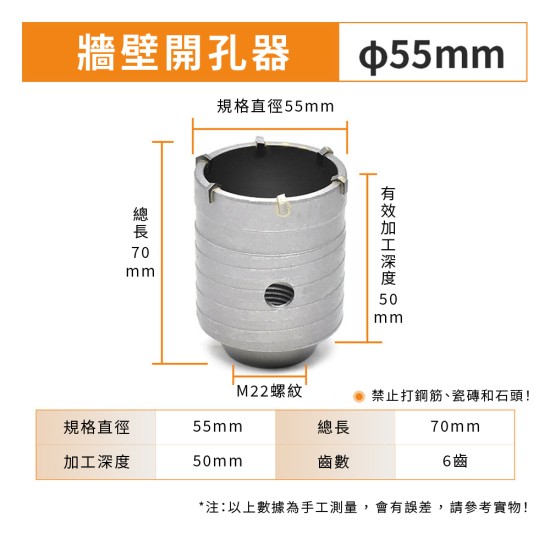 【Komori森森機具】現貨 牆壁開孔器 水管孔 空調開孔 水泥開孔器 水泥洗孔 四溝電鑽 穿牆鑽頭 打孔 打洞 洗洞 穿牆器 【Komori森森機具】現貨 牆壁開孔器 水管孔 空調開孔 水泥開孔器 水泥洗孔 四溝電鑽 穿牆鑽頭 打孔 打洞 洗洞 穿牆器